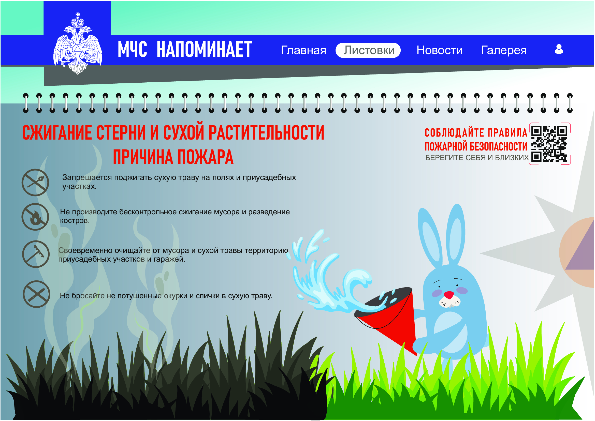 Памятка.