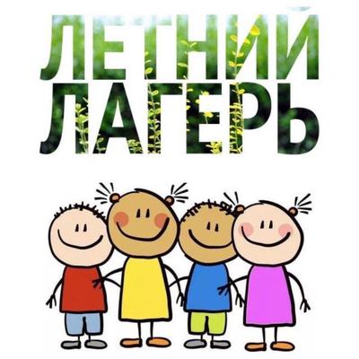 В лагере зарядка!.
