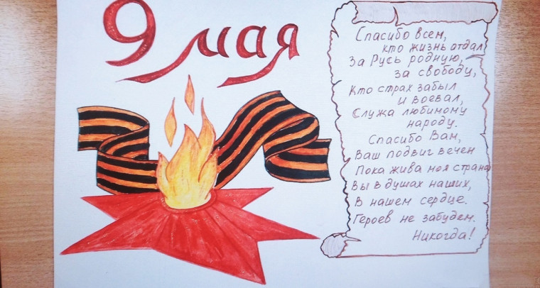 Всероссийская акция «Линейка памяти».