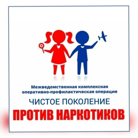 Чистое поколение - 2025.