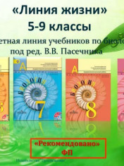 Биология